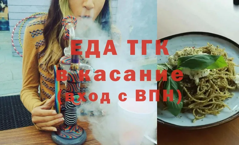 Печенье с ТГК конопля  Курганинск 